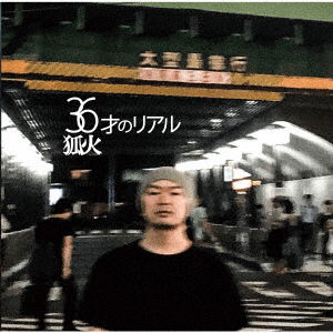 Cover for Kitsunebi · 36 Sai No Real (CD) [Japan Import edition] (2019)