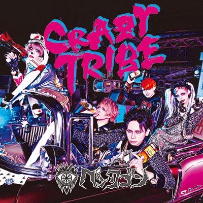 Cover for Pentagon · Crazy Tribe &lt;type-a&gt; (CD) [Japan Import edition] (2017)