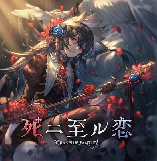 Cover for Ost · Shi Ni Itaru Koi -Granblue Fantasy- (SCD) [Japan Import edition] (2021)