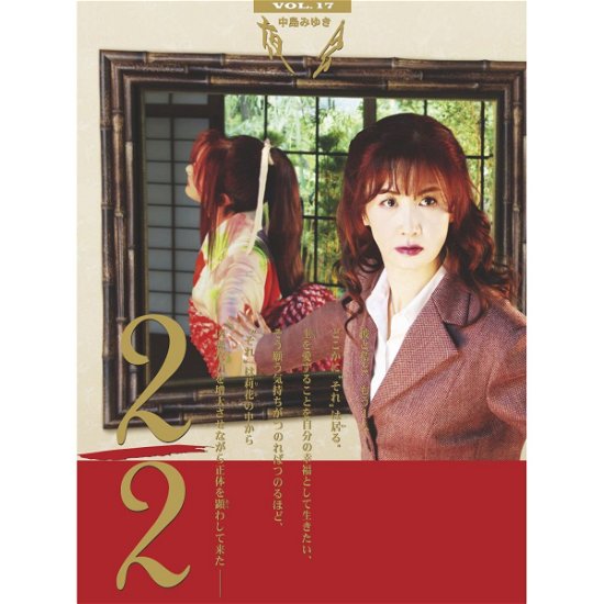 Cover for Miyuki Nakajima · Yakai Vol.17 2/2 (MDVD) [Japan Import edition] (2013)