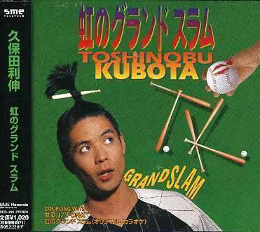 Nijino Guranndosuramu - Kubota Toshinobu - Music - SONY MUSIC LABELS INC. - 4547557002928 - August 24, 2005