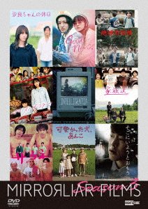 Mirrorliar Films Season 3 - Nao - Musikk - ALL IN ENTERTAINMENT - 4570043172928 - 25. september 2022