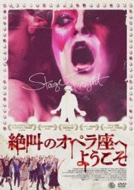 Cover for Minnie Driver · Stage Fright (MDVD) [Japan Import edition] (2015)