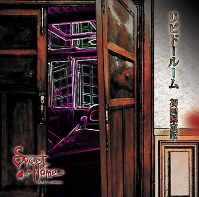 Cover for Sweet Home · Libido Room &lt;limited&gt; (CD) [Japan Import edition] (2016)