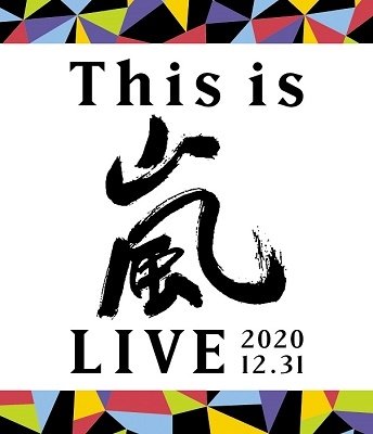 Cover for Arashi · This Is Arashi Live 2020-12-31 (Blu-ray) [Japan Import edition] (2021)