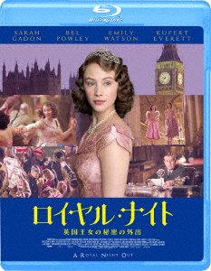 Cover for Sarah Gadon · A Royal Night out (MBD) [Japan Import edition] (2017)