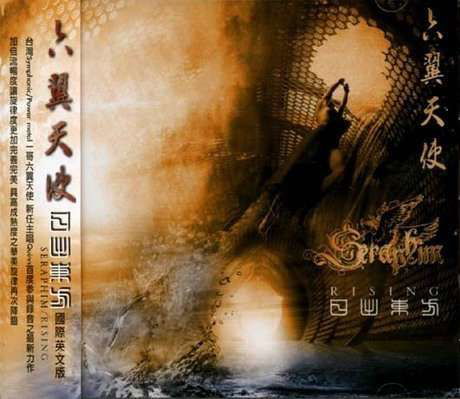 Cover for Seraphim · Rising (CD) (2015)