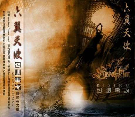 Rising - Seraphim - Muzyka - SLEASZY RIDER - 4719260040928 - 24 lipca 2015