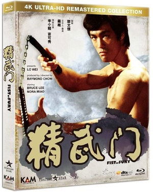 Cover for Fist of Fury : 4k Ultra-hd Remastered Coll · Fist of Fury (1972): 4k Ultra-hd Remastered Coll (Blu-Ray) (2016)