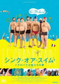Cover for Mathieu Amalric · Le Grand Bain (MDVD) [Japan Import edition] (2020)