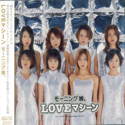 Cover for Morning Musume. · Love Machine (CD) [Japan Import edition] (2005)