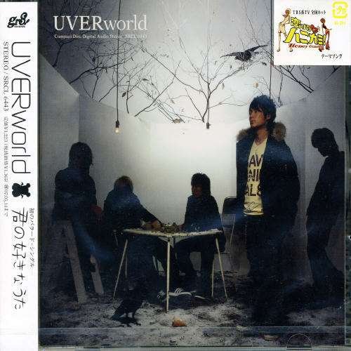Cover for Uverworld · Kimino Sukinauta (CD) [Japan Import edition] (2006)