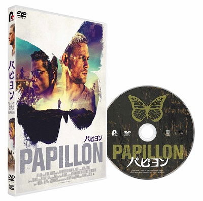 Cover for Charlie Hunnam · Papillon (MDVD) [Japan Import edition] (2019)