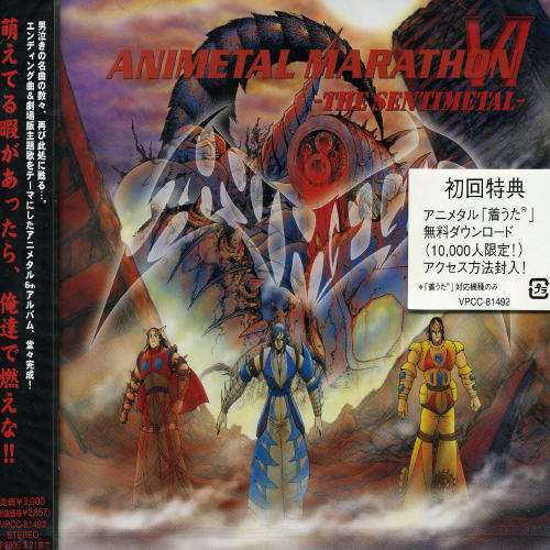 Cover for Animetal · Animetal Marathon 6: Sentimental (CD) [Japan Import edition] (2005)