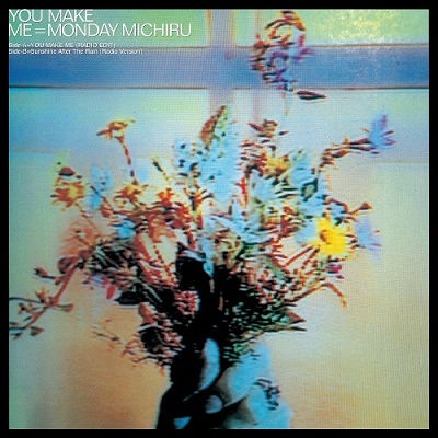 Cover for Monday Michiru · You Make Me/Sunshine After The Rain (LP) [Japan Import edition] (2022)