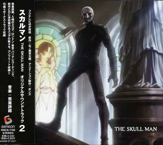 Cover for Shiro Sagisu · The Skull Man Original Soundtrack 2 (CD) [Japan Import edition] (2008)