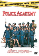 Cover for Steve Guttenberg · Police Academy 20th Anniversary (MDVD) [Japan Import edition] (2010)