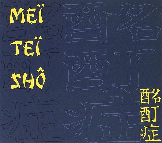 Cover for Mei Tei Sho (CD) (2011)