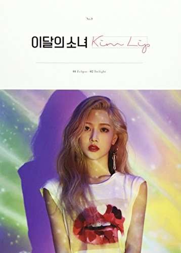 Kim Lip (Single Album) a Versi - Loona - Musiikki - CJ - 8809534464928 - maanantai 29. toukokuuta 2017