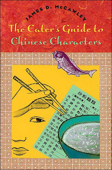 Cover for James D. McCawley · The Eater's Guide to Chinese Characters (Taschenbuch) (2004)