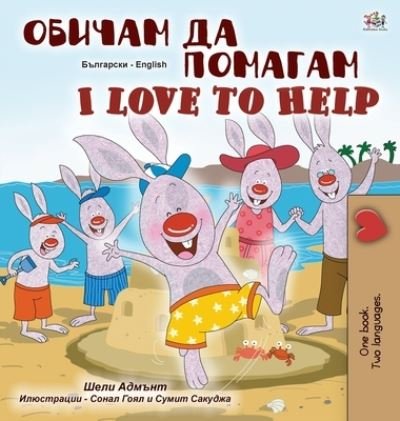 Cover for Shelley Admont · I Love to Help (Bulgarian English Bilingual Children's Book) (Buch) (2020)