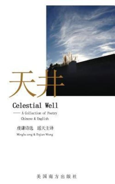 Cover for Minglu Zeng · Celestial Well (Paperback Book) (2017)