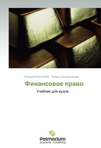Cover for Teymur Zul'fugarzade ·             finansovoe Pravo:              Uchebnik Dlya Vuzov (Taschenbuch) [Russian edition] (2012)