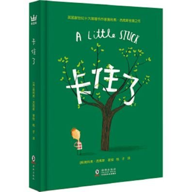 Stuck - Oliver Jeffers - Kirjat - Hai Tun Chu Ban She/ Tsai Fong Books - 9787511045928 - keskiviikko 1. huhtikuuta 2020