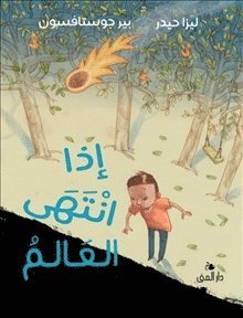Cover for Om dagen tar slut (arabiska) (Gebundesens Buch) (2019)
