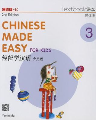 Cover for Yamin Ma · Chinese Made Easy for Kids 3 - textbook. Simplified character version (Paperback Book) (2015)