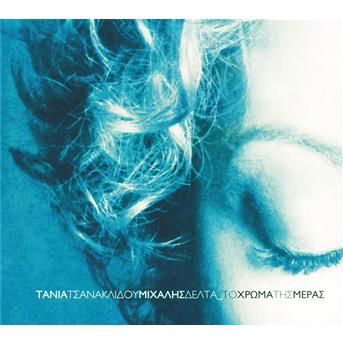 Tania Tsanaklidou-to Hroma Tis Imeras-digi - Tania Tsanaklidou - Musiikki -  - 0044001496929 - 