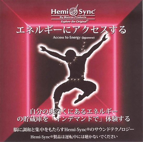 Cover for Hemi-sync · Access to Energy (Japanese) (CD) (2020)