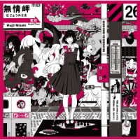 Cover for Asian Kung-fu Generation · Dororo / Kaihou Ku &lt;limited&gt; (CD) [Japan Import edition] (2019)
