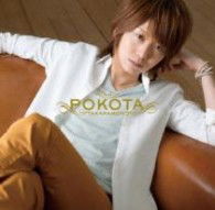 Cover for Pokota · Takaramono (CD) [Japan Import edition] (2013)