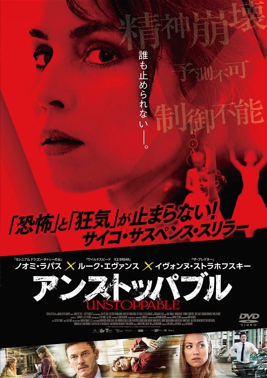 Cover for Noomi Rapace · Angel of Mine (MDVD) [Japan Import edition] (2020)