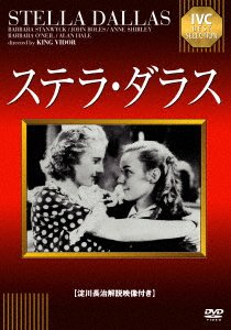 Cover for Barbara Stanwyck · Stella Dallas (MDVD) [Japan Import edition] (2017)