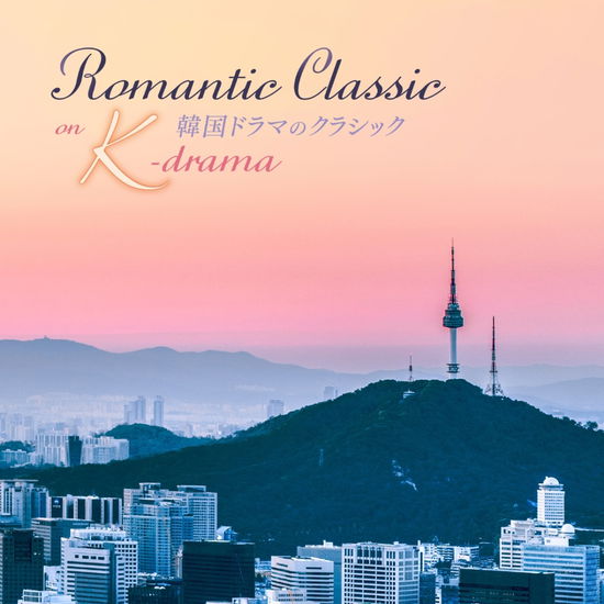 Cover for Classical Compilations · Kankoku Drama No Classics- K-drama Meets Classic! (CD) [Japan Import edition] (2020)