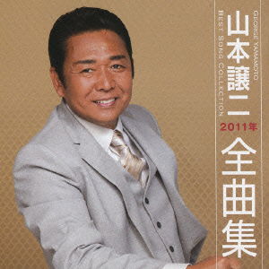 Cover for Yamamoto George · Yamamoto George 2011nen Zenkyoku Shuu (CD) [Japan Import edition] (2010)