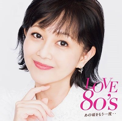 Cover for (Various Artists) · Love 80's Vol.2 (CD) [Japan Import edition] (2023)