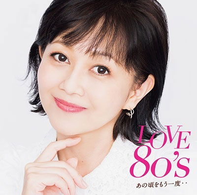 Cover for (Various Artists) · Love 80's Ano Koro Wo Mouichido.. (CD) [Japan Import edition] (2023)