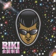 Cover for Riki · Zenkoku Seiha (CD) [Japan Import edition] (2009)