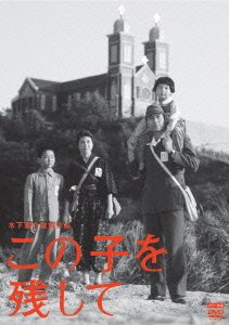 Cover for Kato Go · Konoko Wo Nokoshite (MDVD) [Japan Import edition] (2013)