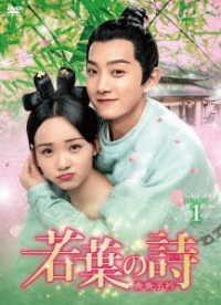 Cover for Fan Shiqi · Qing Qing Zi Jin (MDVD) [Japan Import edition] (2021)