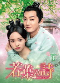 Fan Shiqi · Qing Qing Zi Jin (MDVD) [Japan Import edition] (2021)