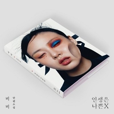 Cover for Bibi · 2nd Mini Album (CD) (2021)