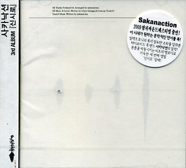Cover for Sakanaction · Shinshiro (CD) (2009)