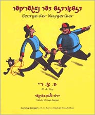 Curious George in Yiddish, George Der Naygeriker - H. A. Rey - Books -  - 9780972693929 - September 30, 2005