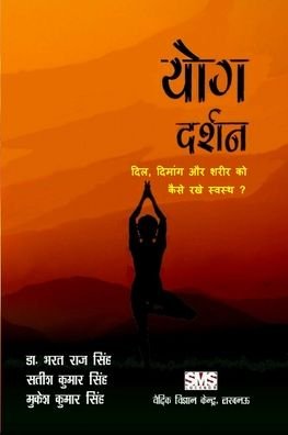 Cover for Bharat Raj Singh · Yoga Darshan (Hindi) (Pocketbok) (2021)