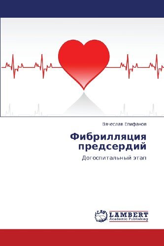 Fibrillyatsiya Predserdiy: Dogospital'nyy Etap - Vyacheslav Epifanov - Boeken - LAP LAMBERT Academic Publishing - 9783659144929 - 1 juni 2012