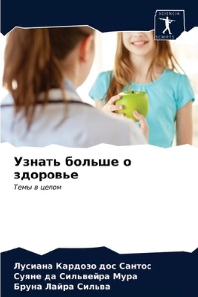 Cover for ?? ??????? ??? ?????? · ?????? ?????? ? ???????? (Pocketbok) (2021)